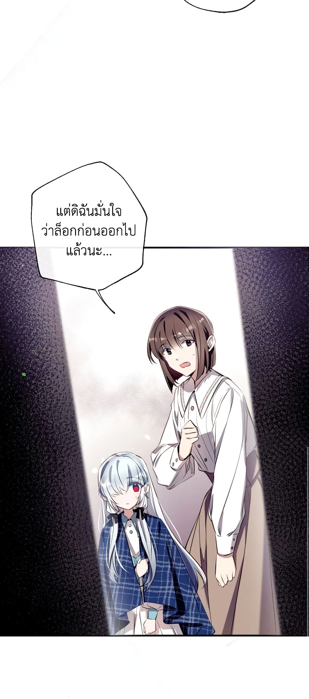 อ่านการ์ตูน Can We Become a Family 69 ภาพที่ 32