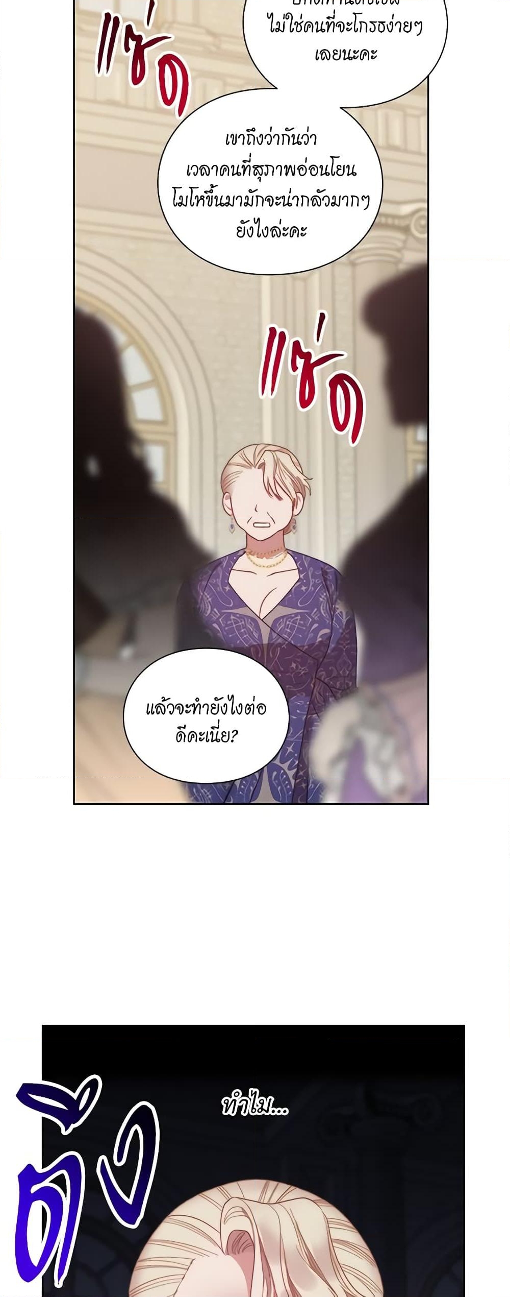 อ่านการ์ตูน Lucia 101 ภาพที่ 24