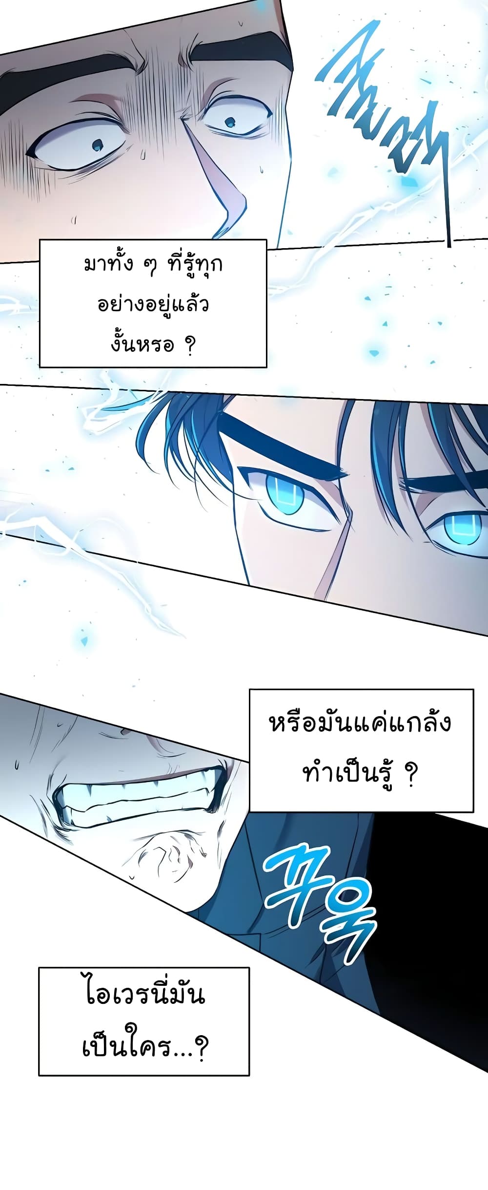 อ่านการ์ตูน National Tax Service Thug 18 ภาพที่ 11