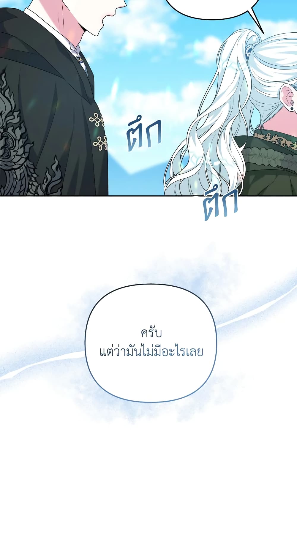 อ่านการ์ตูน She’s the Older Sister of the Obsessive Male Lead 30 ภาพที่ 59