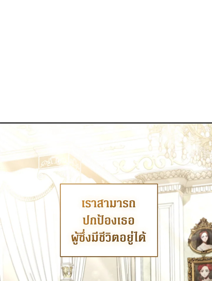 อ่านการ์ตูน Resetting Lady 64 ภาพที่ 49