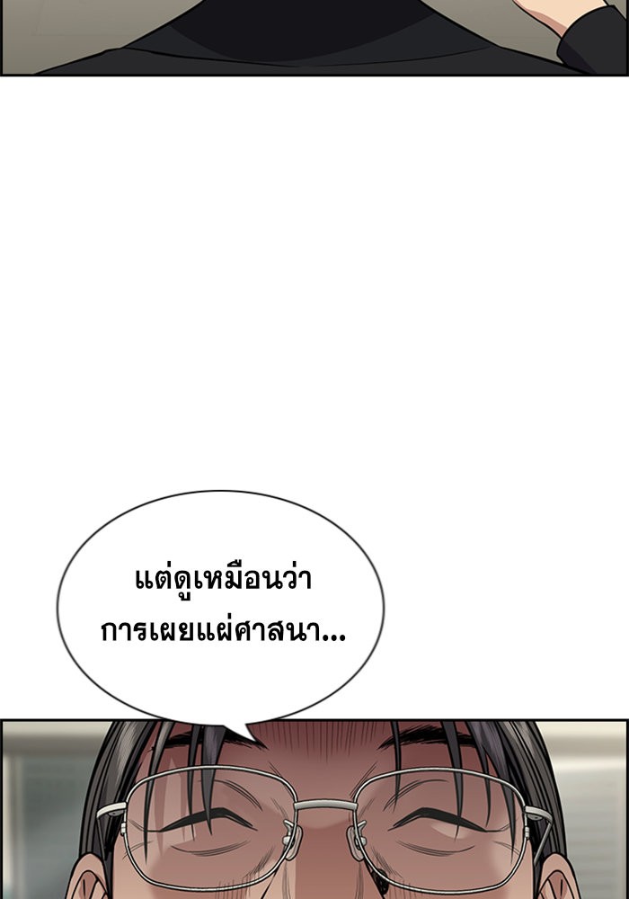 อ่านการ์ตูน True Education 103 ภาพที่ 81