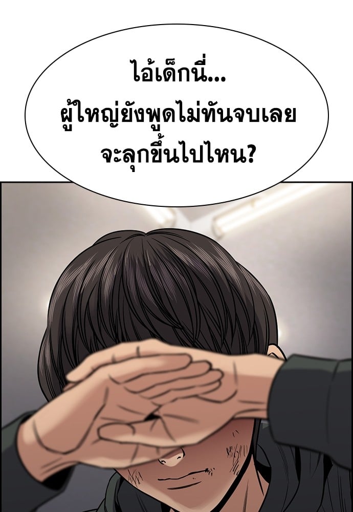 อ่านการ์ตูน True Education 137 ภาพที่ 110