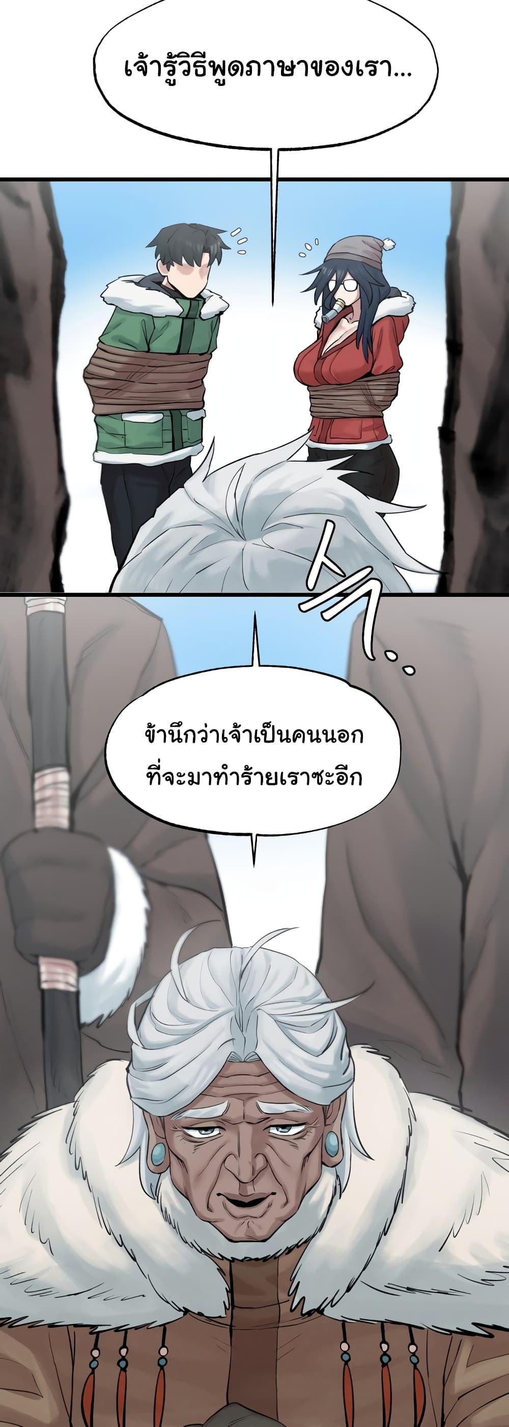 อ่านการ์ตูน Global Sexual Culture Research Institute 3 ภาพที่ 22