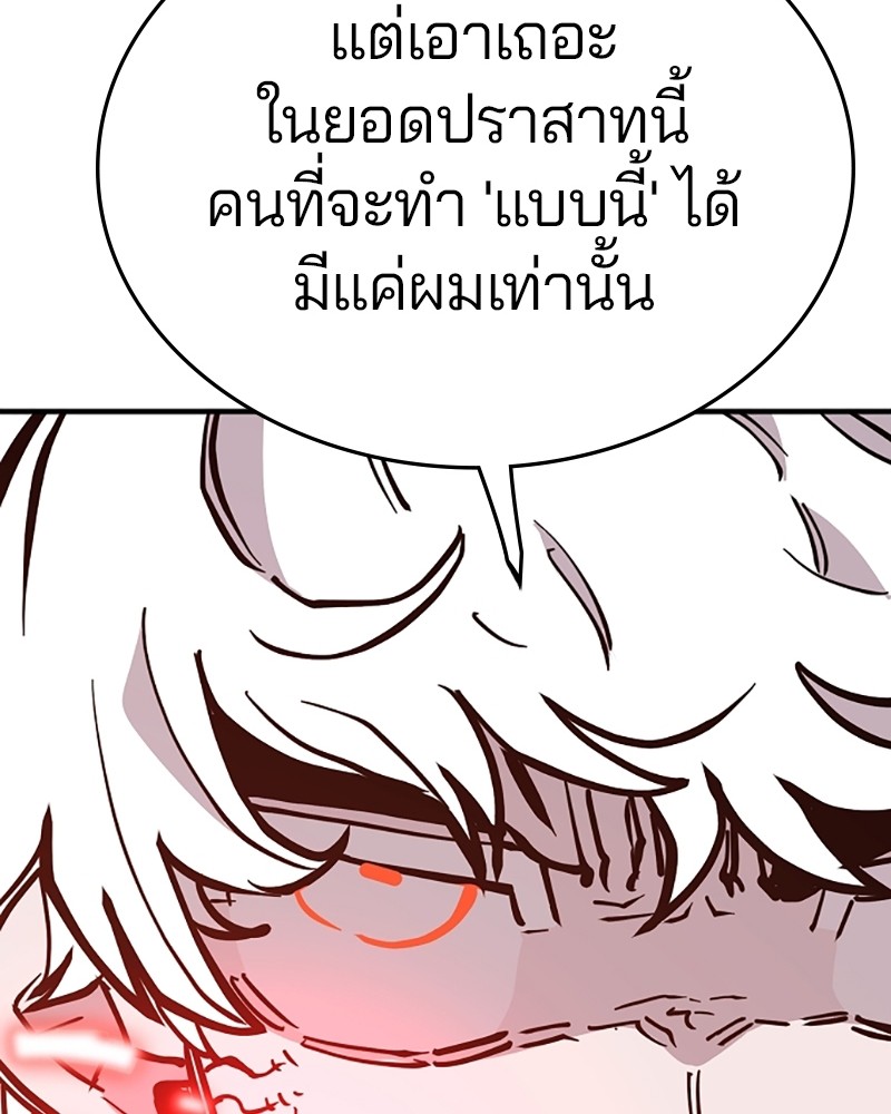 อ่านการ์ตูน Player 148 ภาพที่ 46