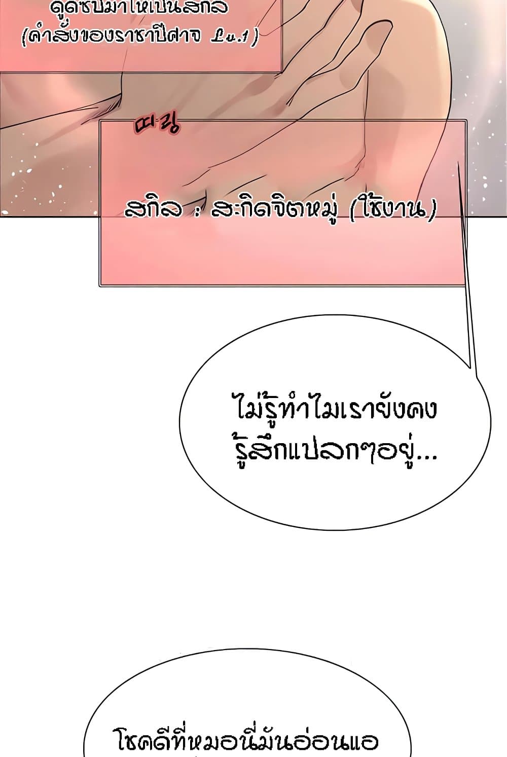 อ่านการ์ตูน Sex-stop Watch 112 ภาพที่ 10