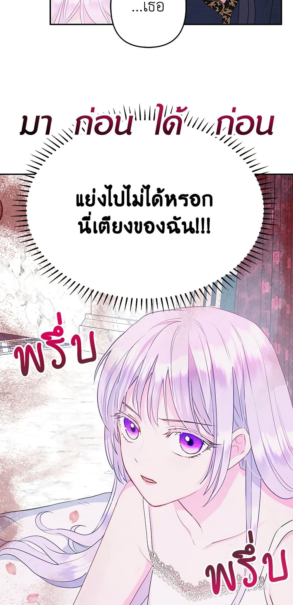 อ่านการ์ตูน Forget My Husband, I’ll Go Make Money 32 ภาพที่ 18