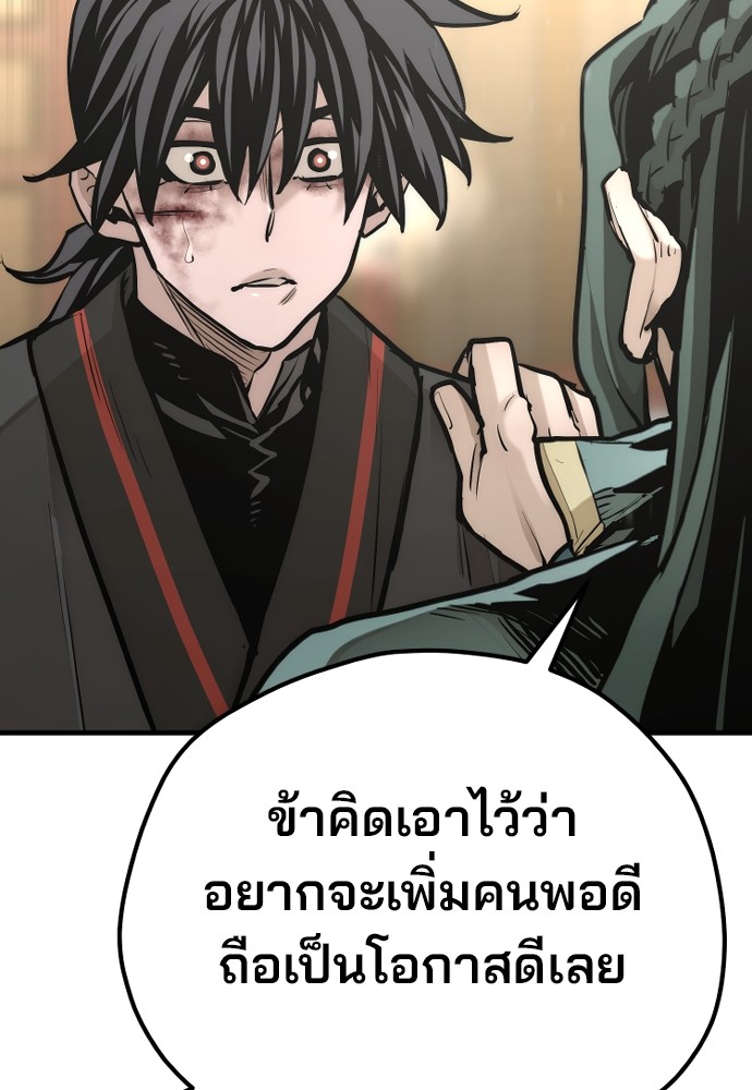 อ่านการ์ตูน Heavenly Demon Cultivation Simulation 91 ภาพที่ 80