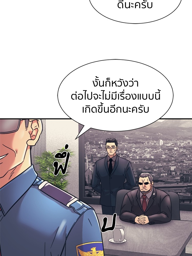 อ่านการ์ตูน I am Unbeatable 9 ภาพที่ 51