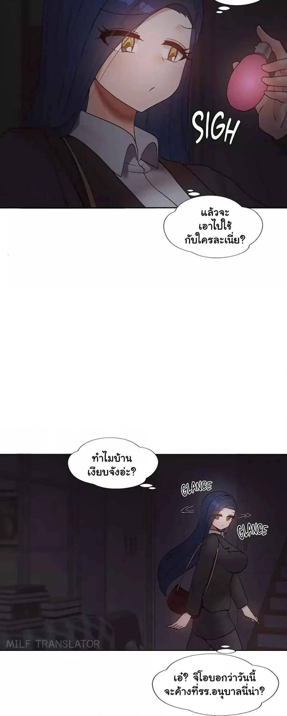 อ่านการ์ตูน Family with Benefits 1 ภาพที่ 66