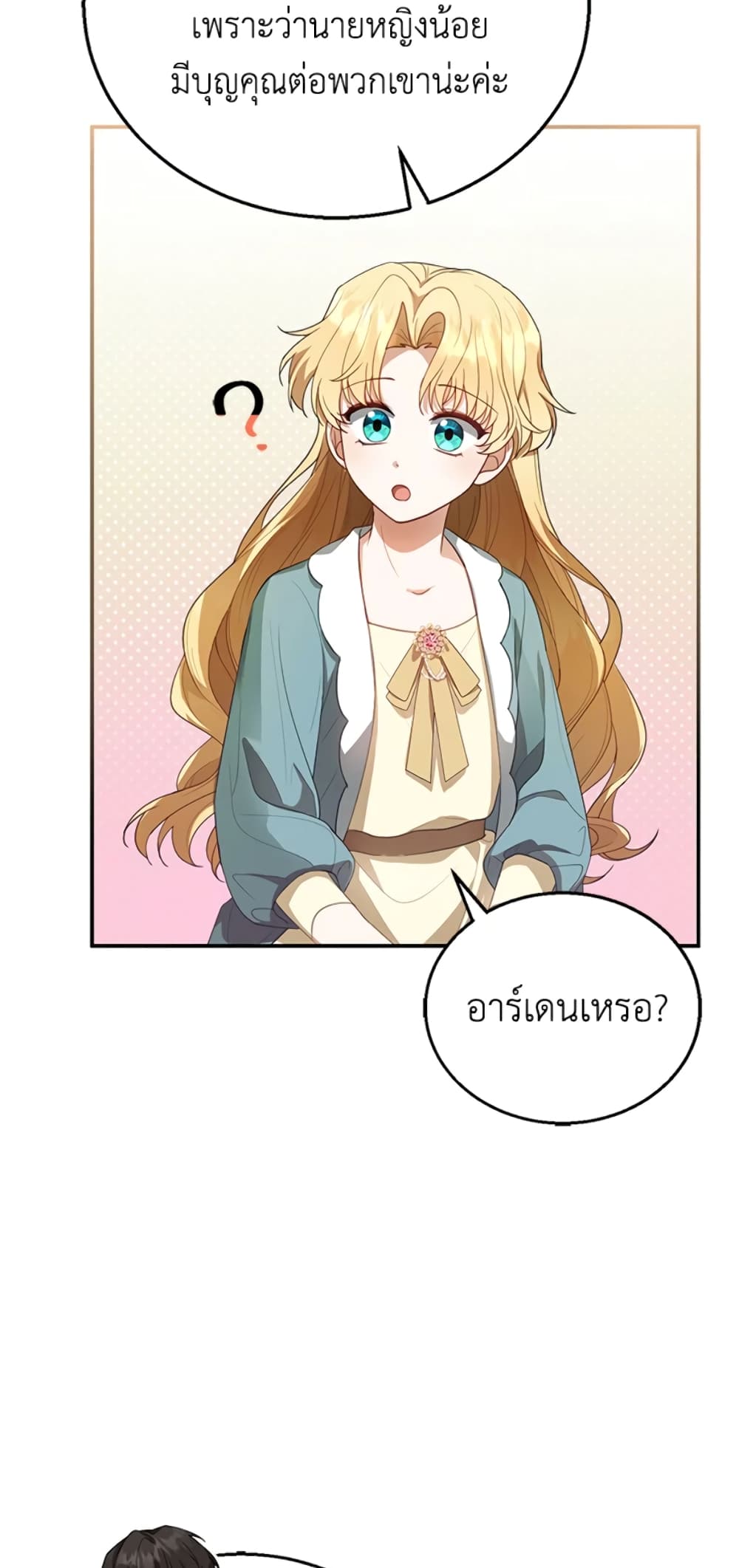 อ่านการ์ตูน I Am Trying To Divorce My Villain Husband, But We Have A Child Series 9 ภาพที่ 33