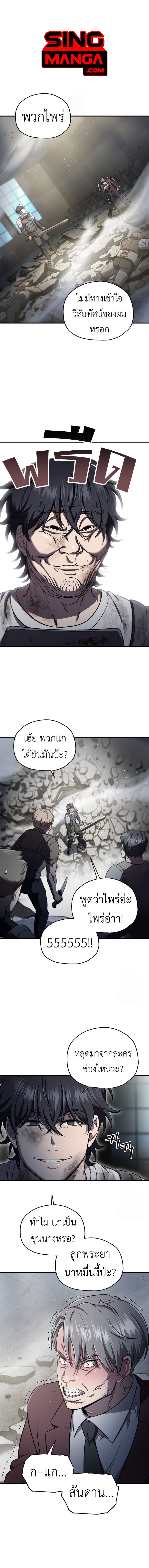 อ่านการ์ตูน Solo Resurrection 27 ภาพที่ 1