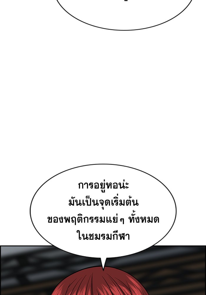 อ่านการ์ตูน True Education 38 ภาพที่ 51