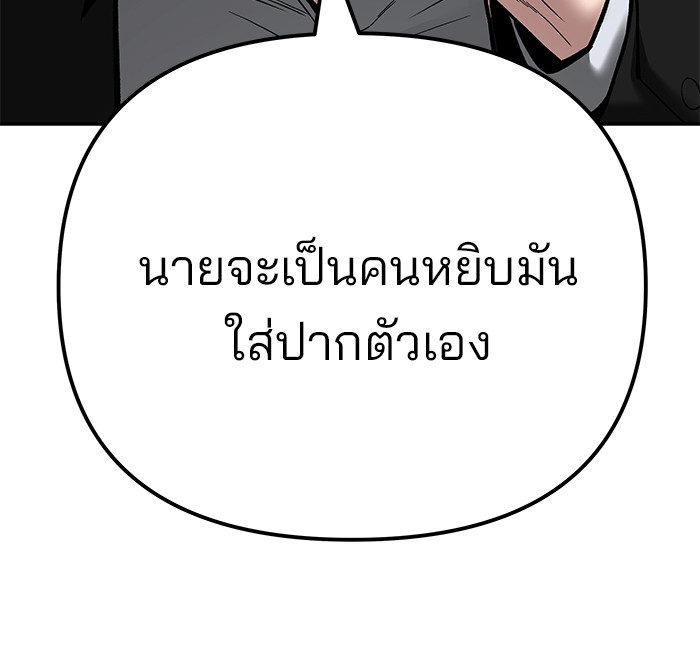 อ่านการ์ตูน The Bully In-Charge 95 ภาพที่ 204