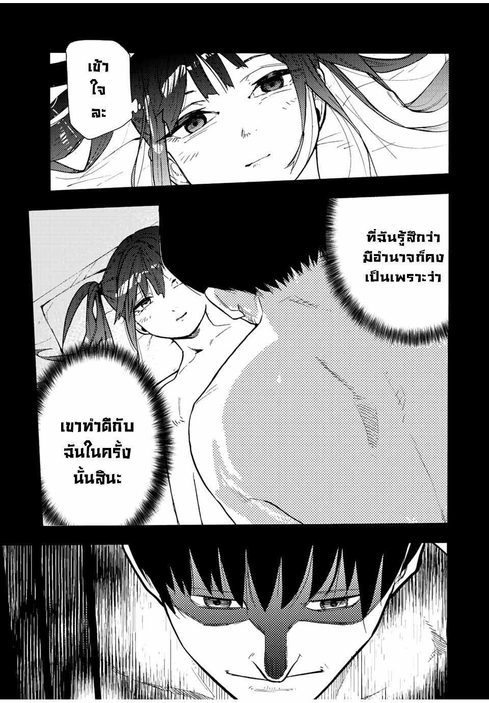 อ่านการ์ตูน Juujika no Rokunin 136 ภาพที่ 9