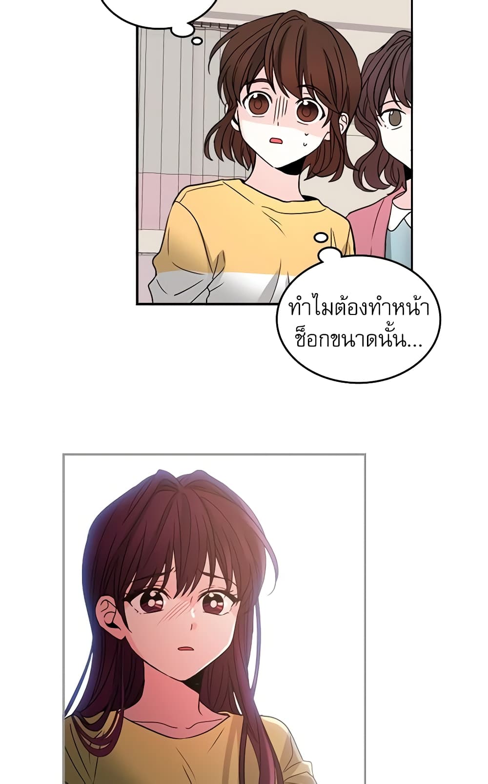 อ่านการ์ตูน My Life as an Internet Novel 10 ภาพที่ 11