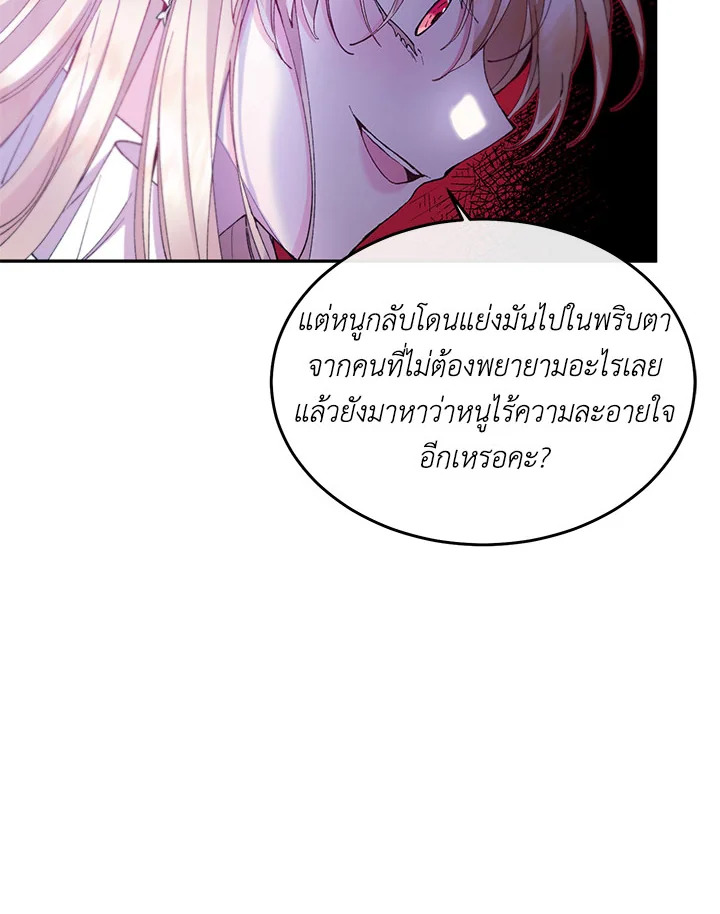 อ่านการ์ตูน The Real Daughter Is Back 5 ภาพที่ 111