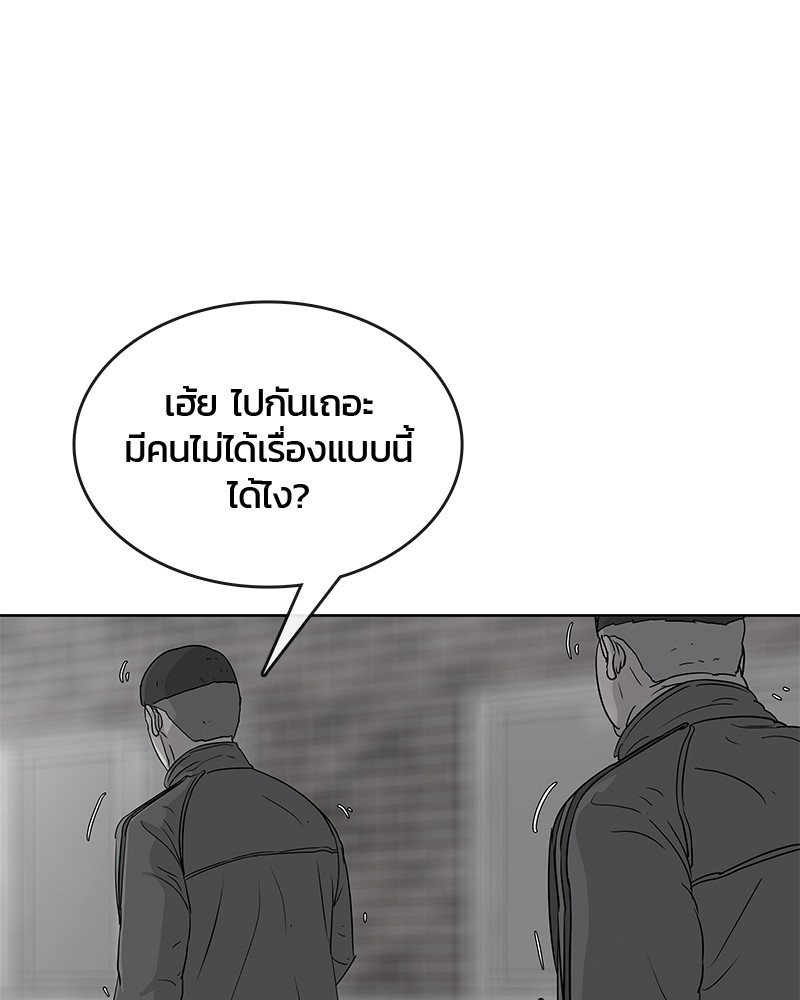 อ่านการ์ตูน Kitchen Soldier 76 ภาพที่ 73