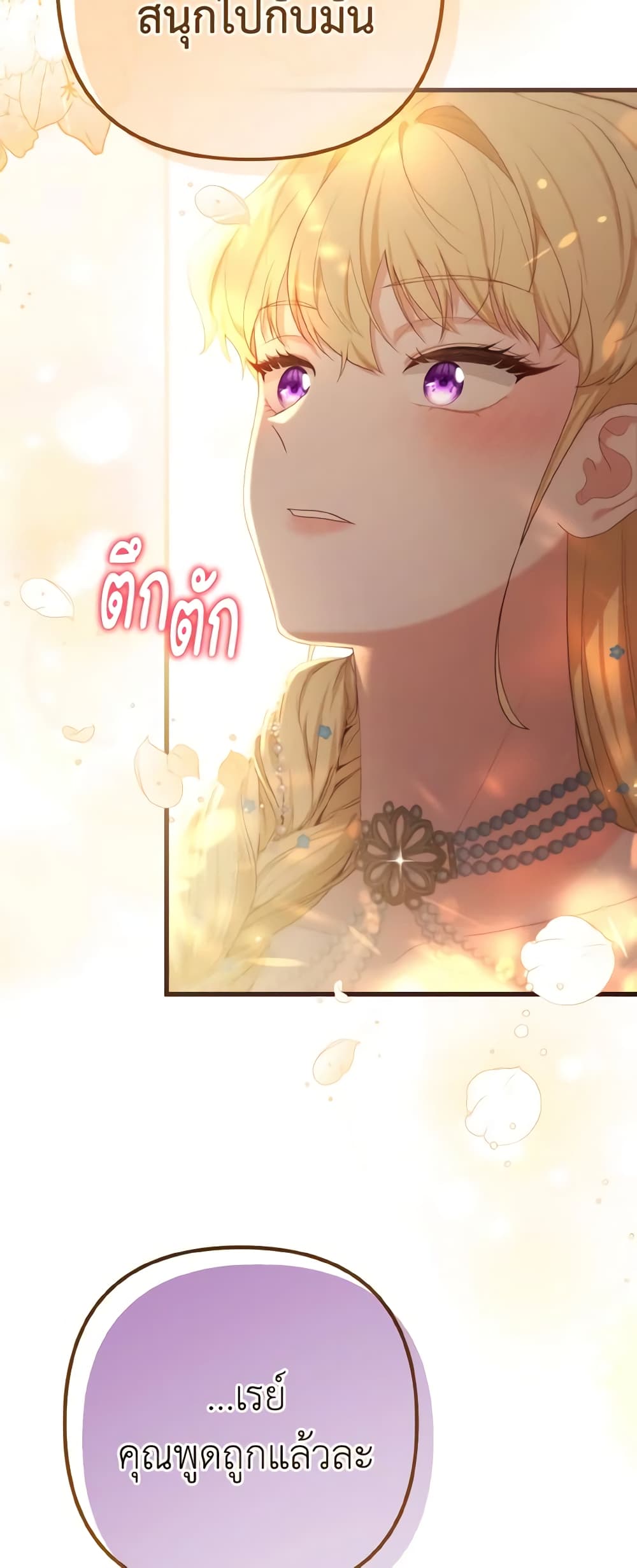 อ่านการ์ตูน Adeline’s Deep Night 42 ภาพที่ 54