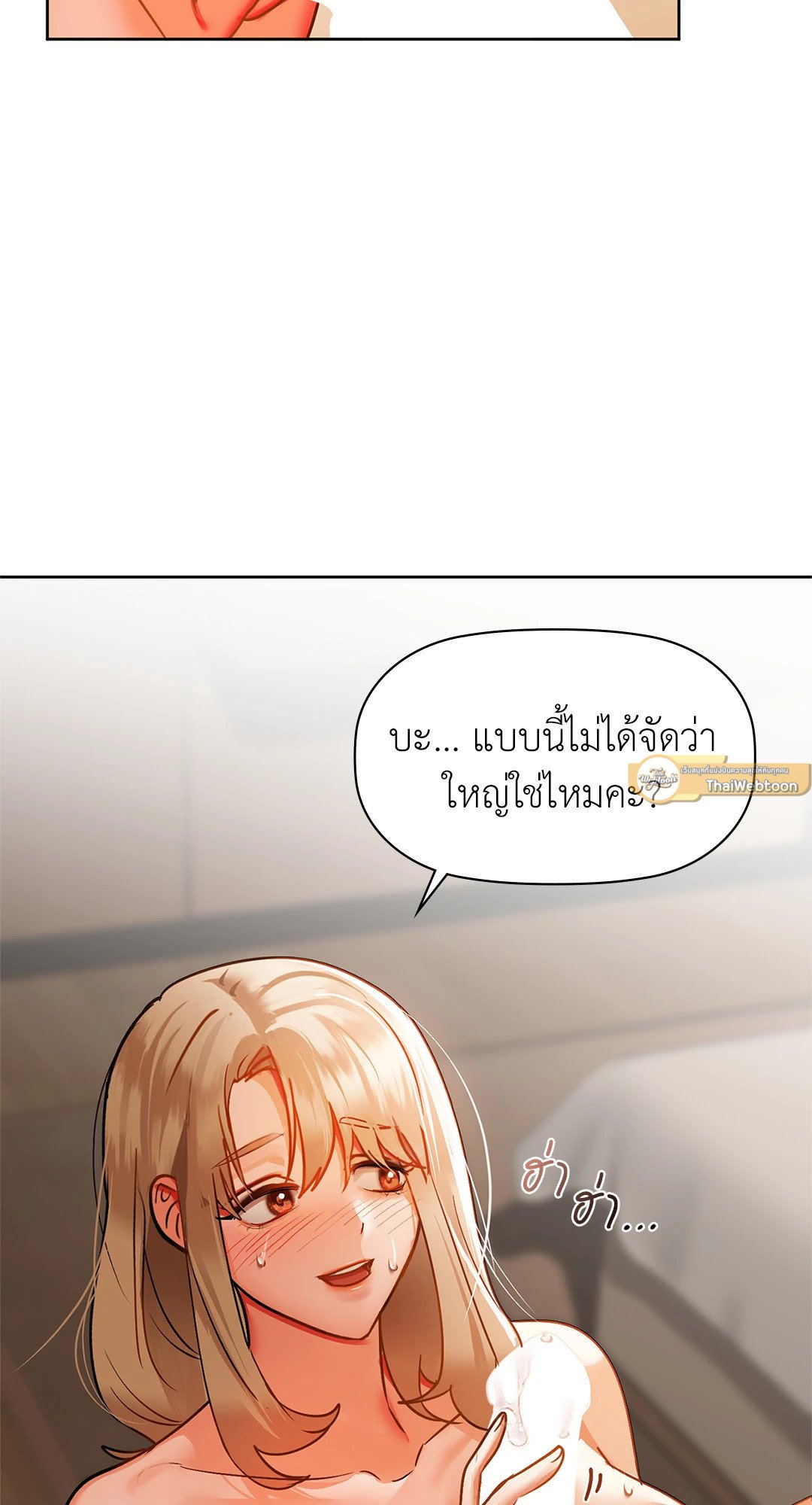 อ่านการ์ตูน Caffeine 33 ภาพที่ 47