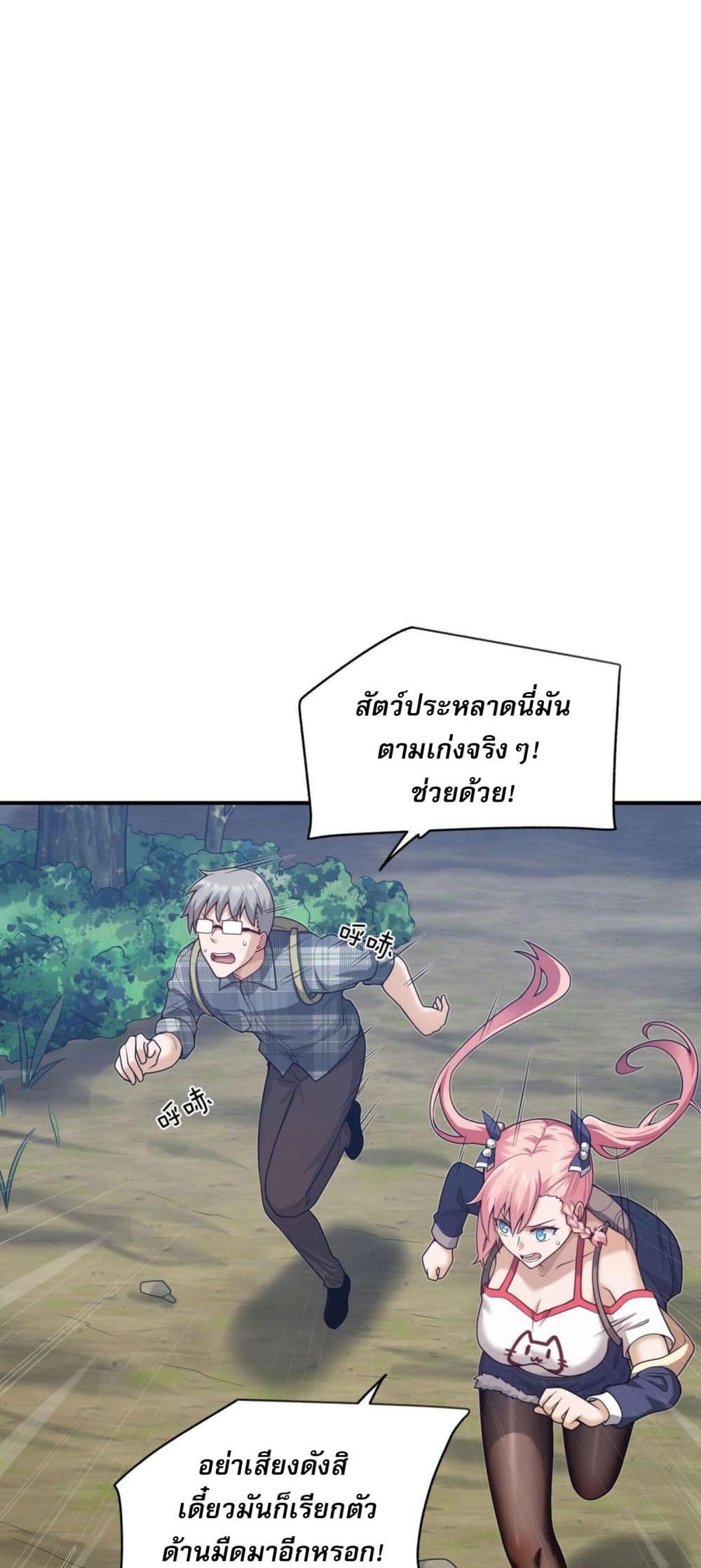 อ่านการ์ตูน I Was Turned into A Piece of Land 4 ภาพที่ 46