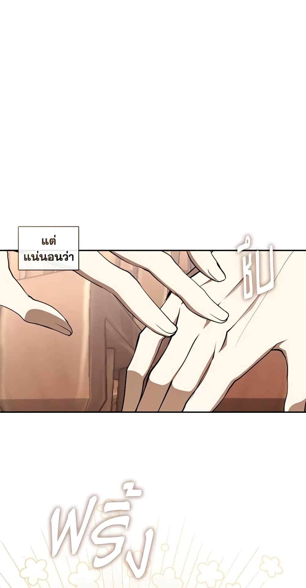 อ่านการ์ตูน I Failed To Throw The Villain Away 108 ภาพที่ 59