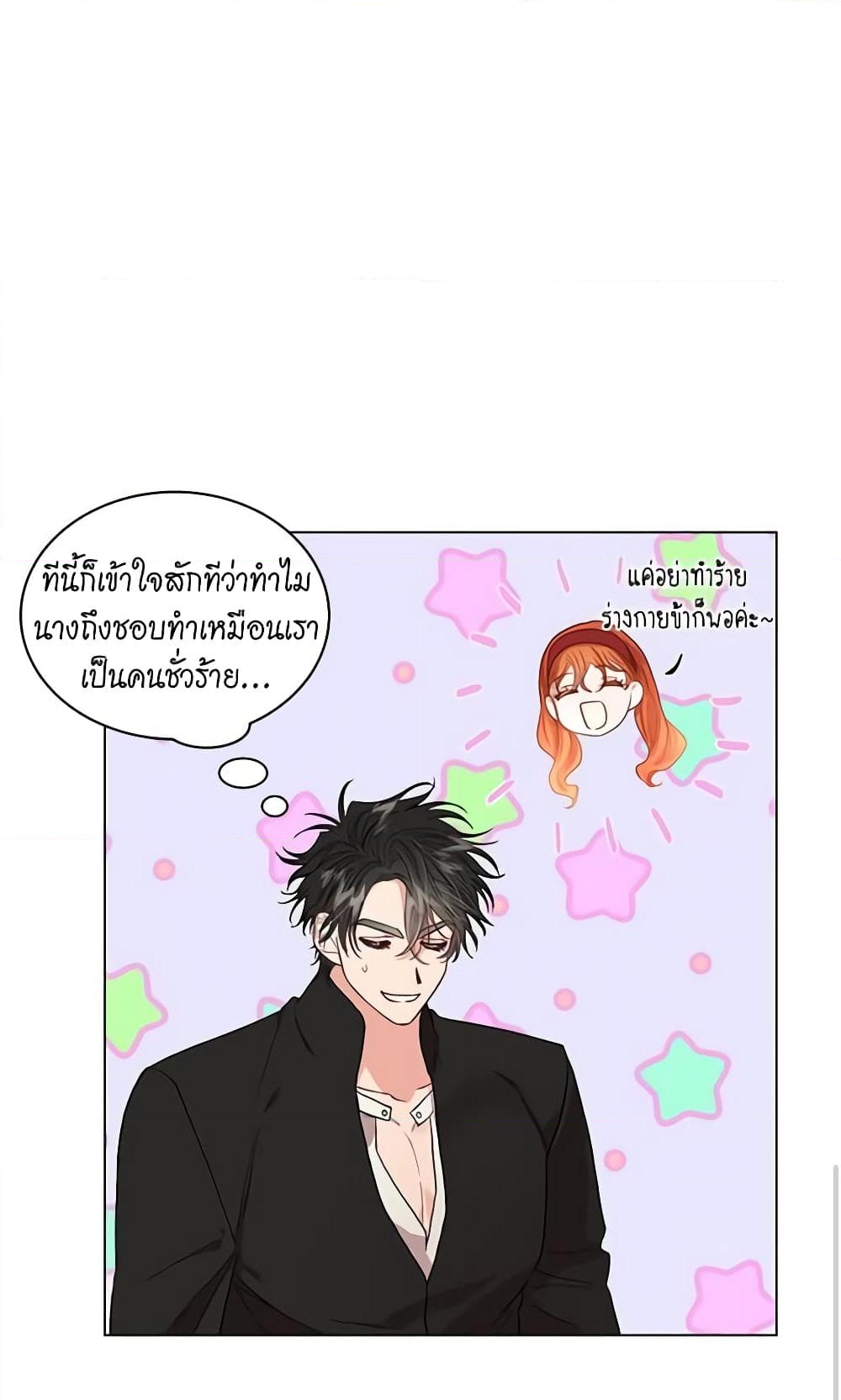 อ่านการ์ตูน Lucia 50 ภาพที่ 45