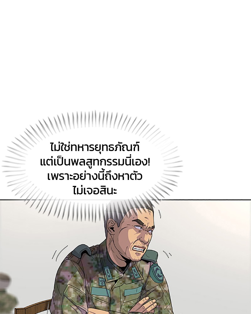 อ่านการ์ตูน Kitchen Soldier 57 ภาพที่ 28