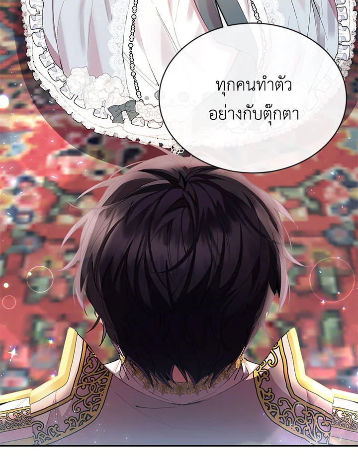 อ่านการ์ตูน The Real Daughter Is Back 26 ภาพที่ 27