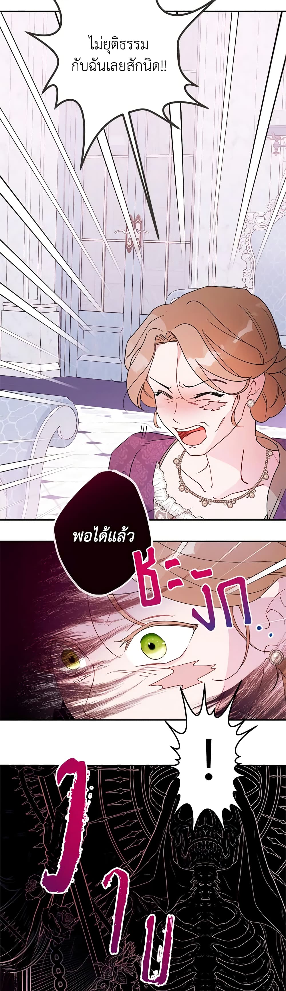 อ่านการ์ตูน Forget My Husband, I’ll Go Make Money 64 ภาพที่ 25