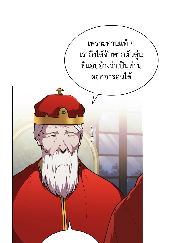 อ่านการ์ตูน I Regressed As The Duke 45 ภาพที่ 39