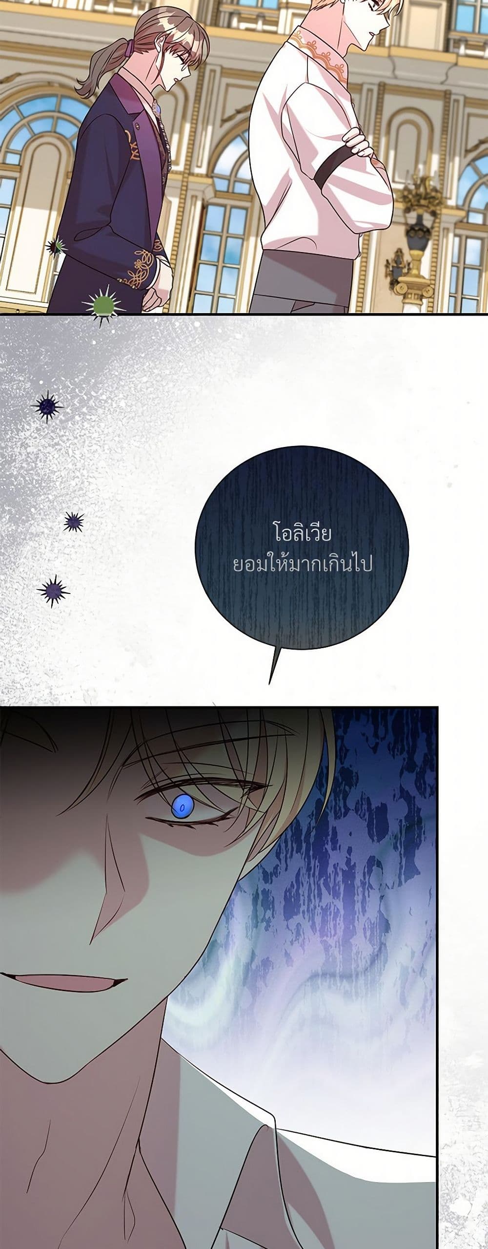 อ่านการ์ตูน I Can’t Keep Up With My Stallion Duke 101 ภาพที่ 27