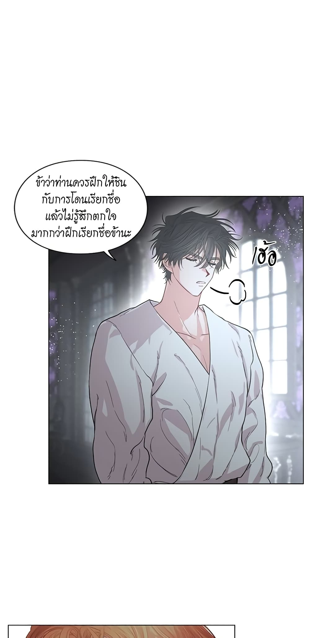 อ่านการ์ตูน Lucia 22 ภาพที่ 6