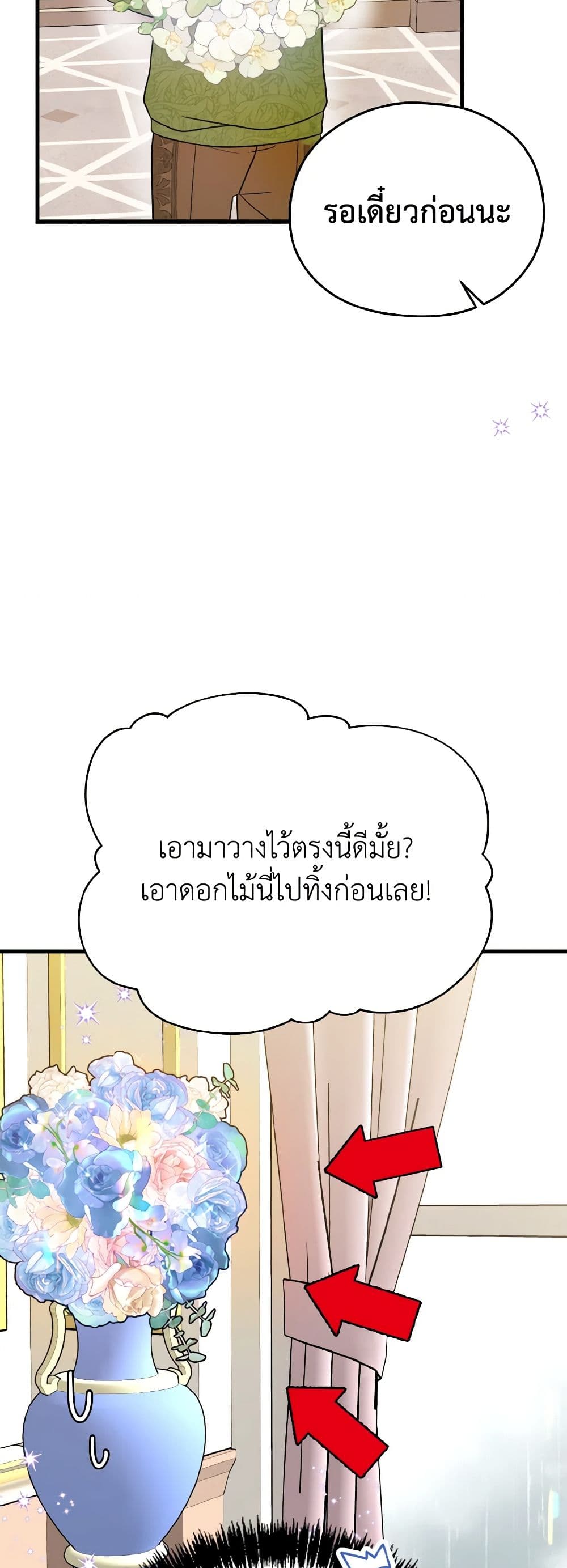 อ่านการ์ตูน I Don’t Want to Work! 51 ภาพที่ 22