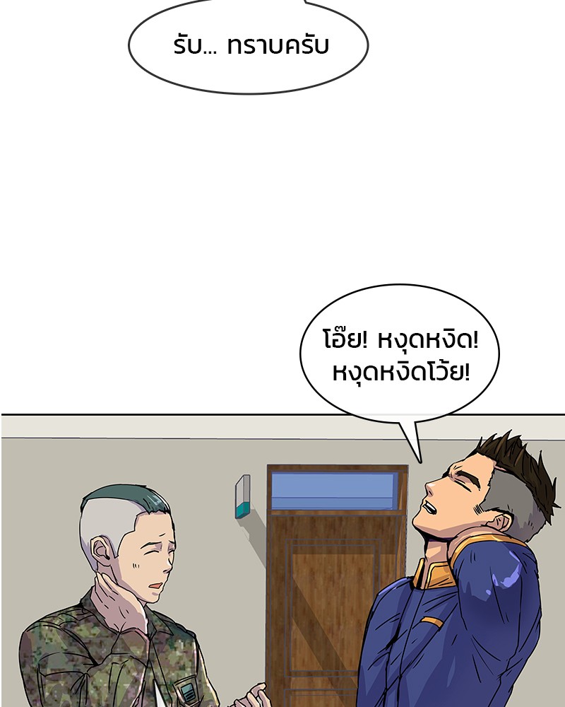 อ่านการ์ตูน Kitchen Soldier 8 ภาพที่ 50