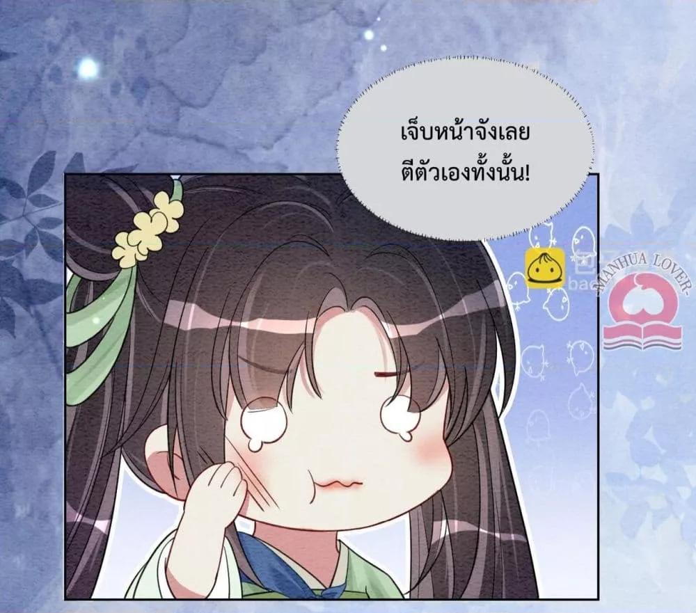 อ่านการ์ตูน Be Jealous 47 ภาพที่ 34