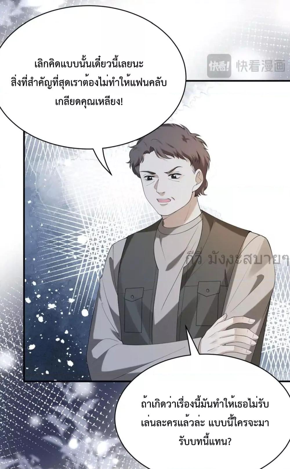 อ่านการ์ตูน Somebody Stole My Heart! 16 ภาพที่ 18