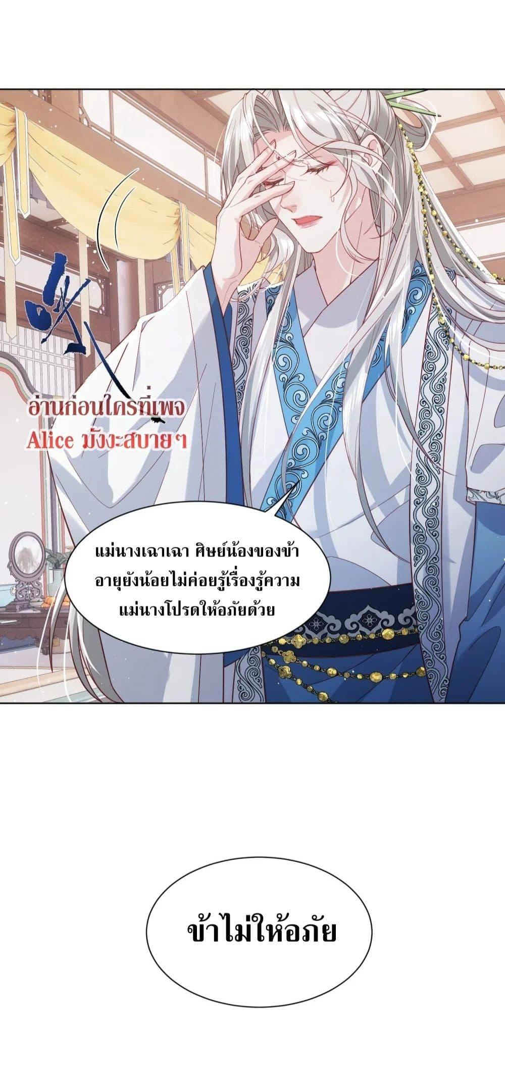 อ่านการ์ตูน The Sick Junior Brother Is Pretending to Be Pitiful to Me Again 4 ภาพที่ 33