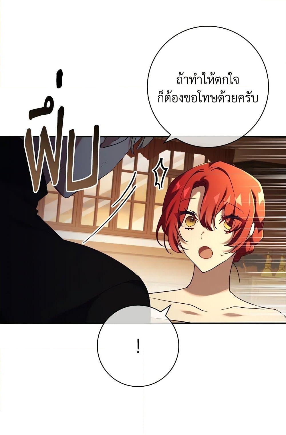 อ่านการ์ตูน The Princess in the Attic 66 ภาพที่ 55