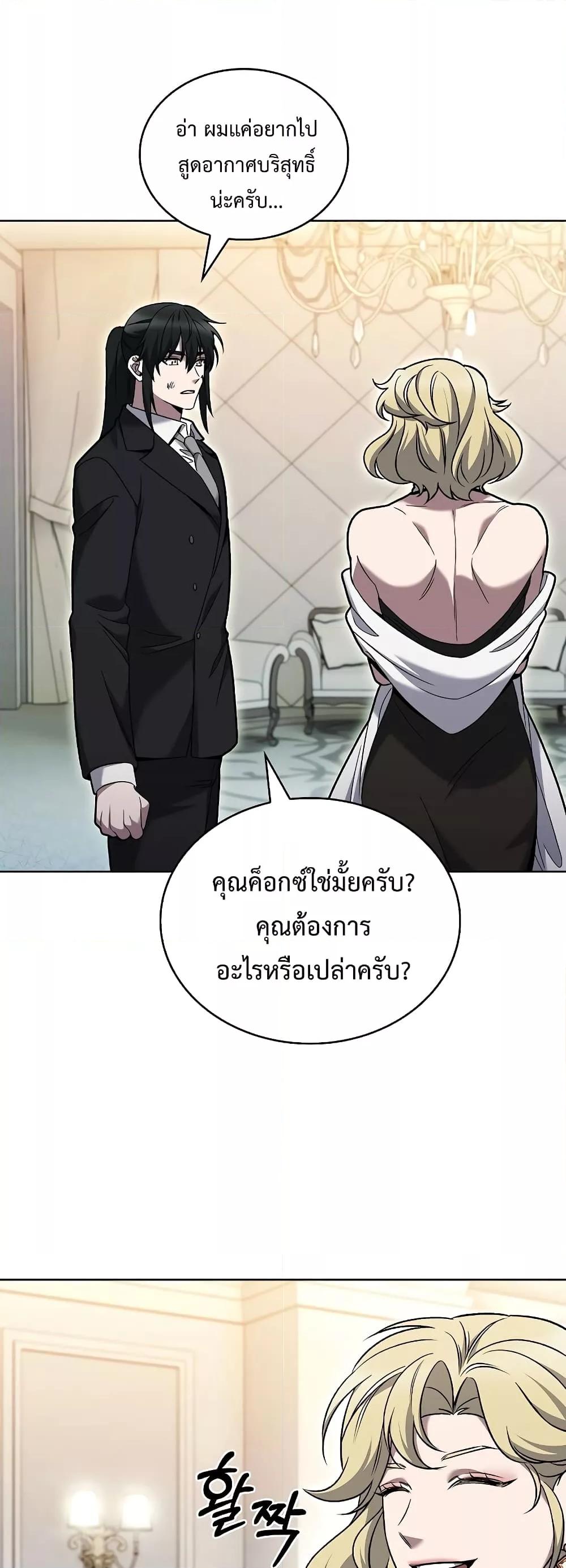 อ่านการ์ตูน The Delivery Man From Murim 39 ภาพที่ 47