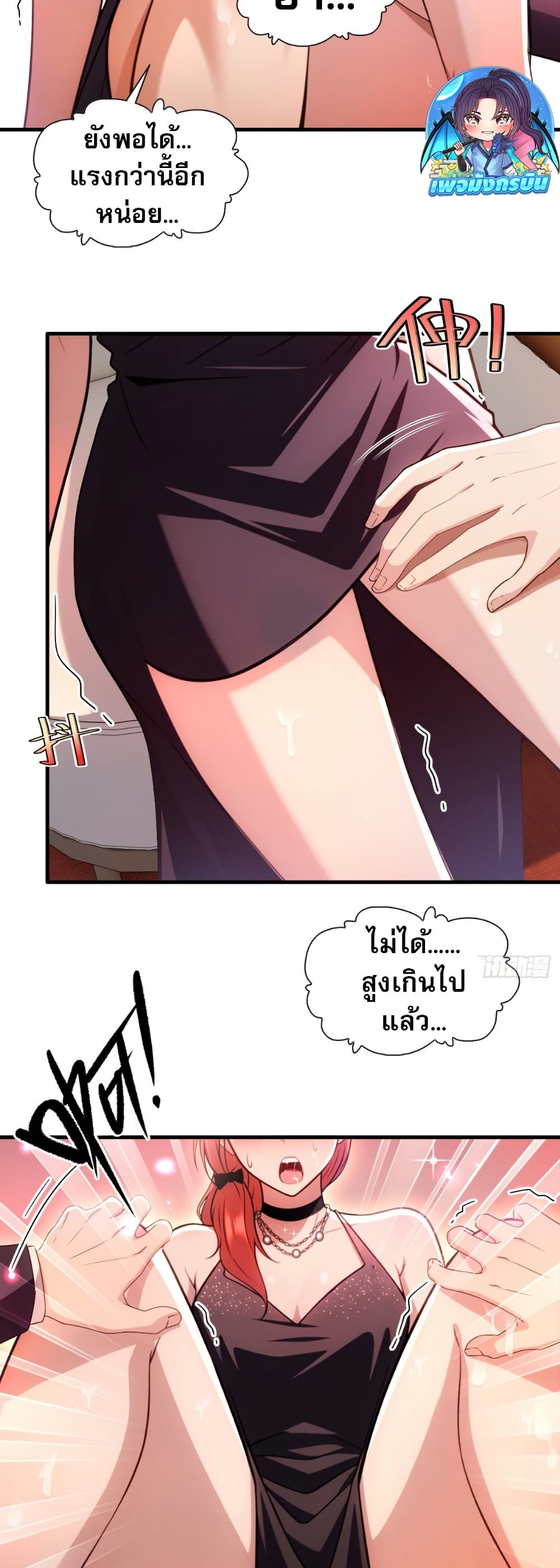 อ่านการ์ตูน The Villain Wants to Live One More Day 13 ภาพที่ 9