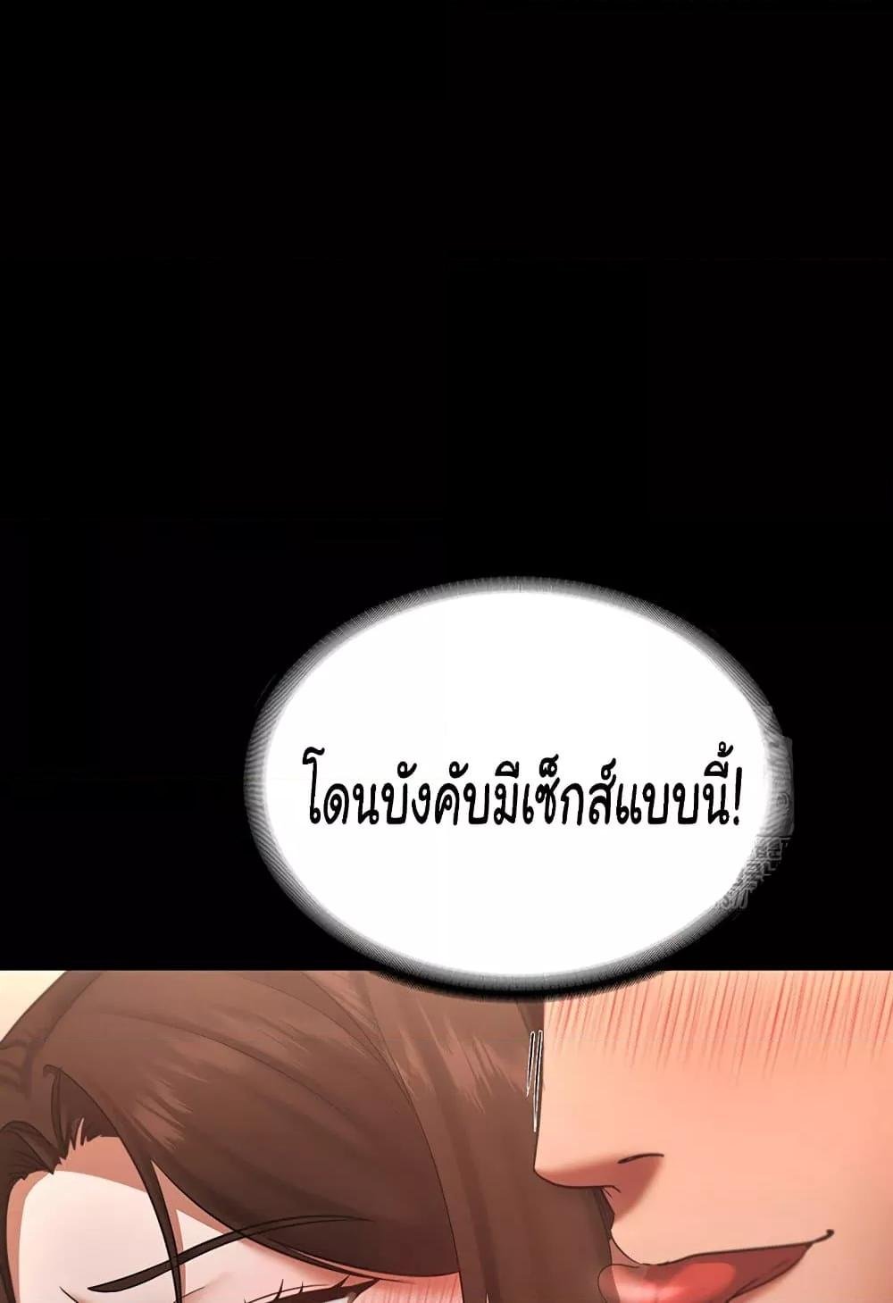 อ่านการ์ตูน The Chairman’s Wife 24 ภาพที่ 49