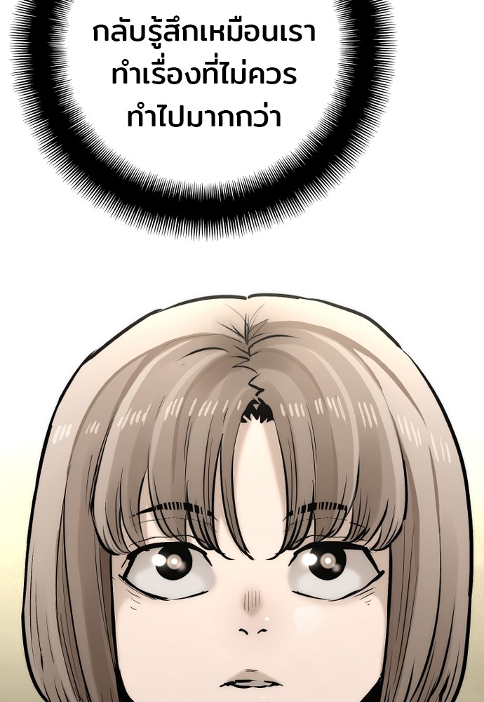 อ่านการ์ตูน Heavenly Demon Cultivation Simulation 96 ภาพที่ 186