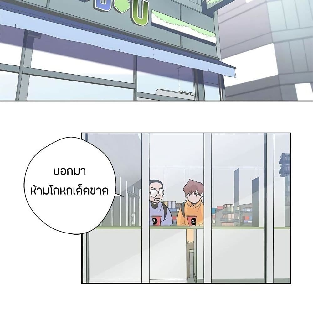 อ่านการ์ตูน Love Navigation 5 ภาพที่ 41