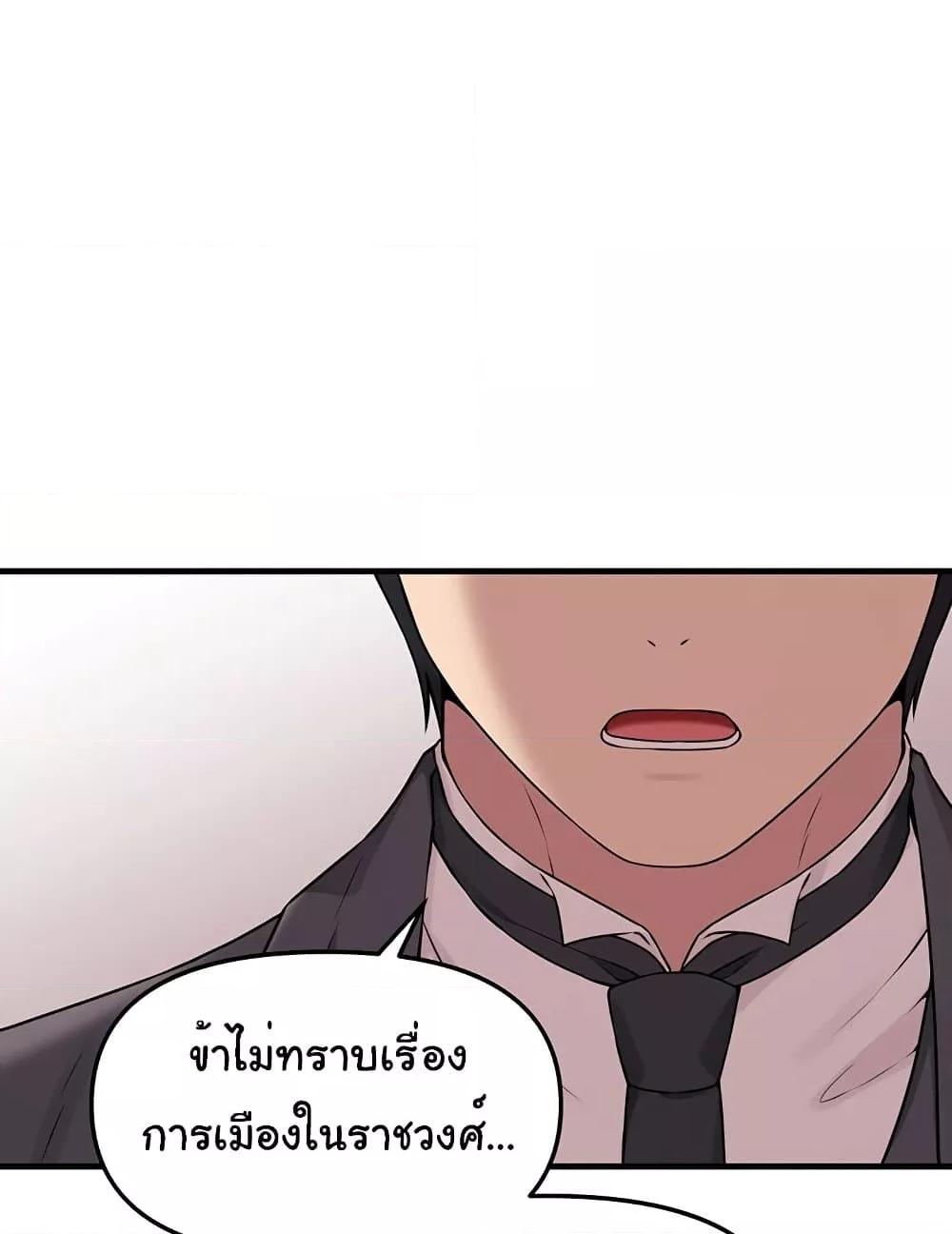 อ่านการ์ตูน Elf Who Likes To Be Humiliated 76 ภาพที่ 76