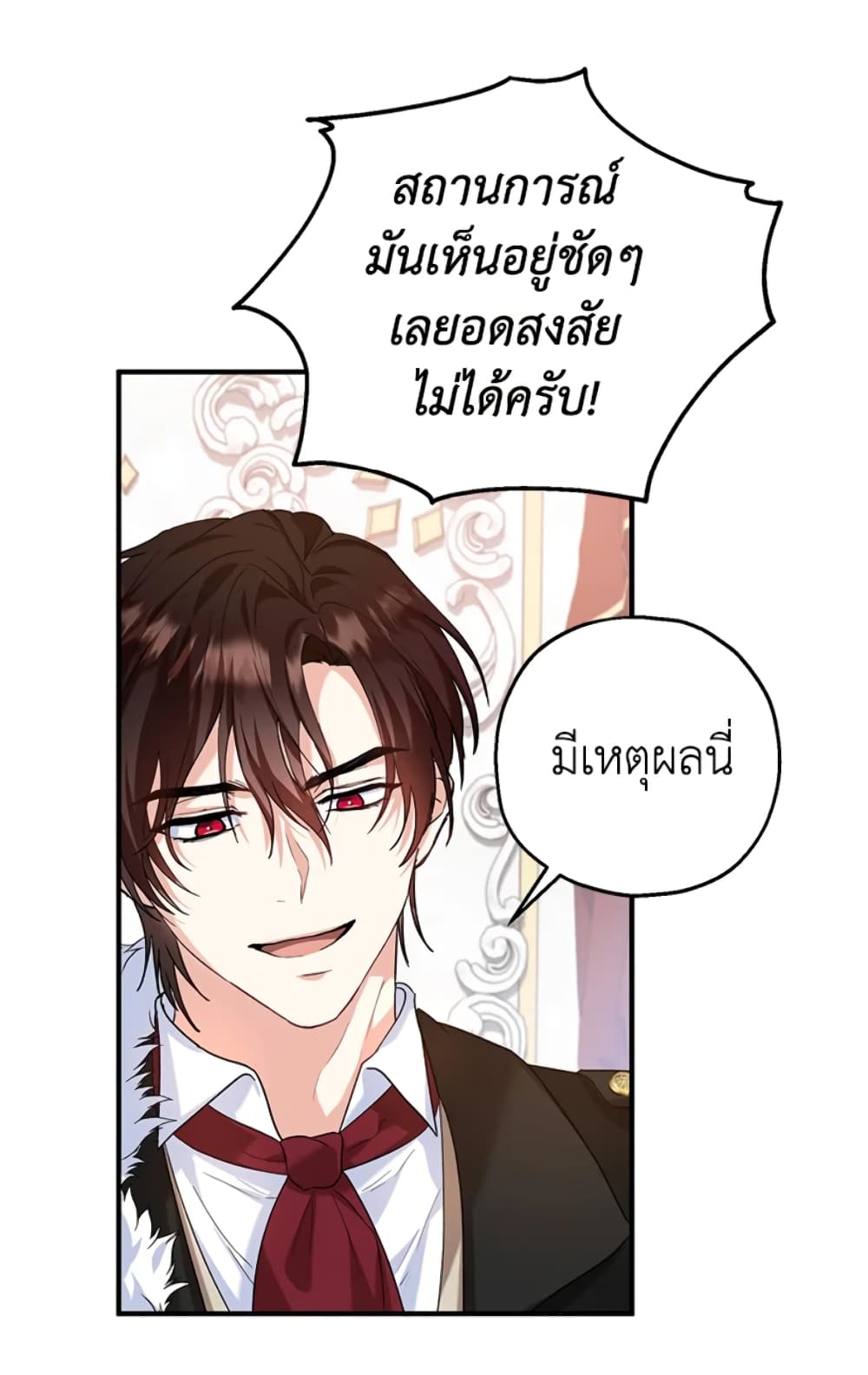 อ่านการ์ตูน The Adopted Daughter-in-law Wants To Leave 20 ภาพที่ 36