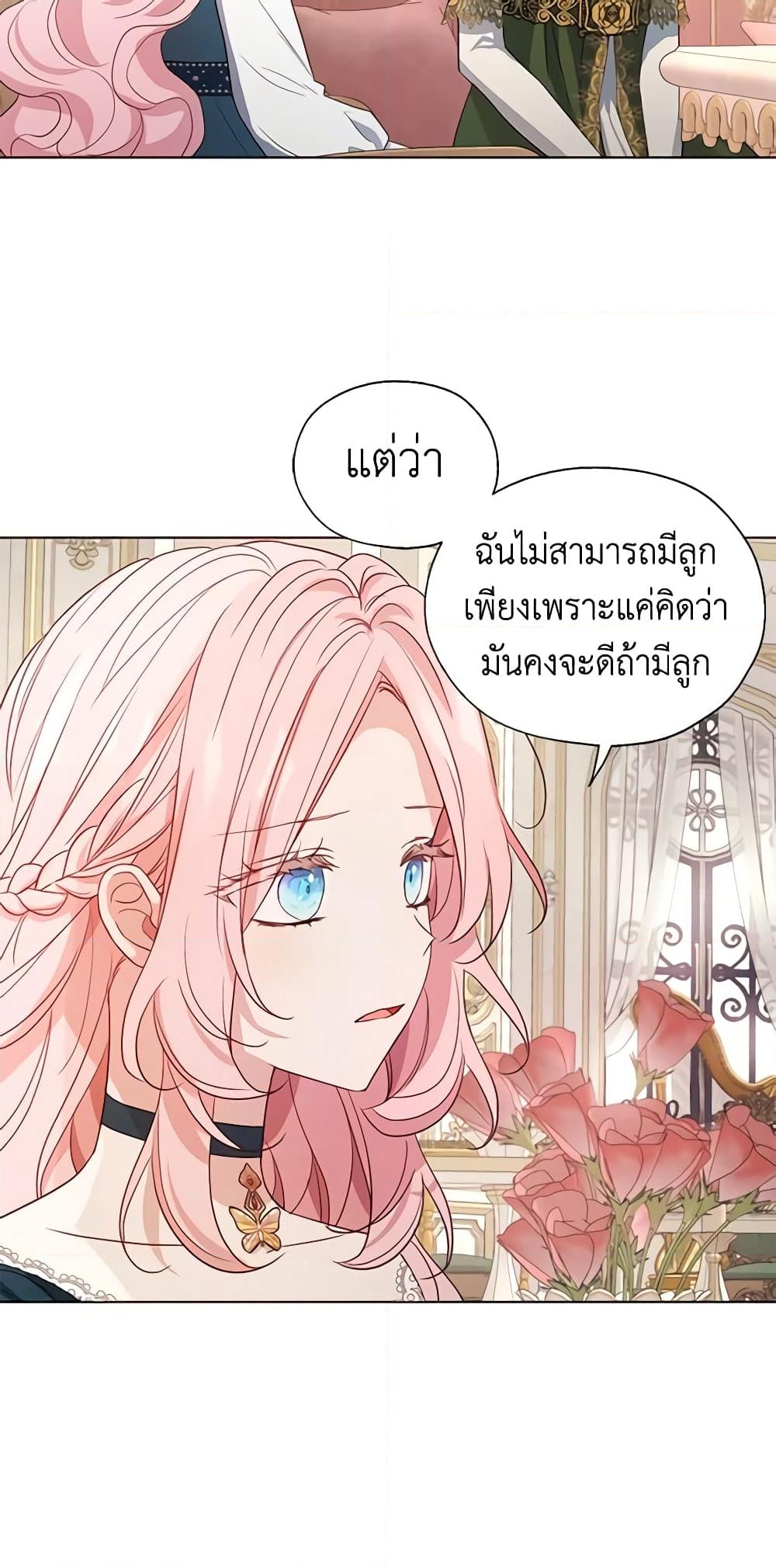 อ่านการ์ตูน Seduce the Villain’s Father 141 ภาพที่ 48