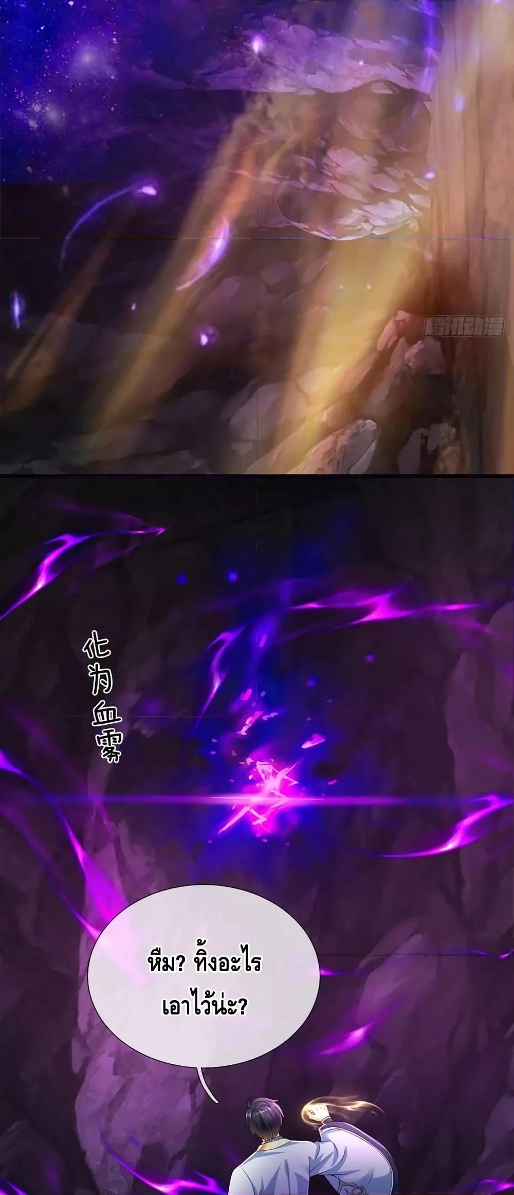 อ่านการ์ตูน Opening to Supreme Dantian 182 ภาพที่ 30