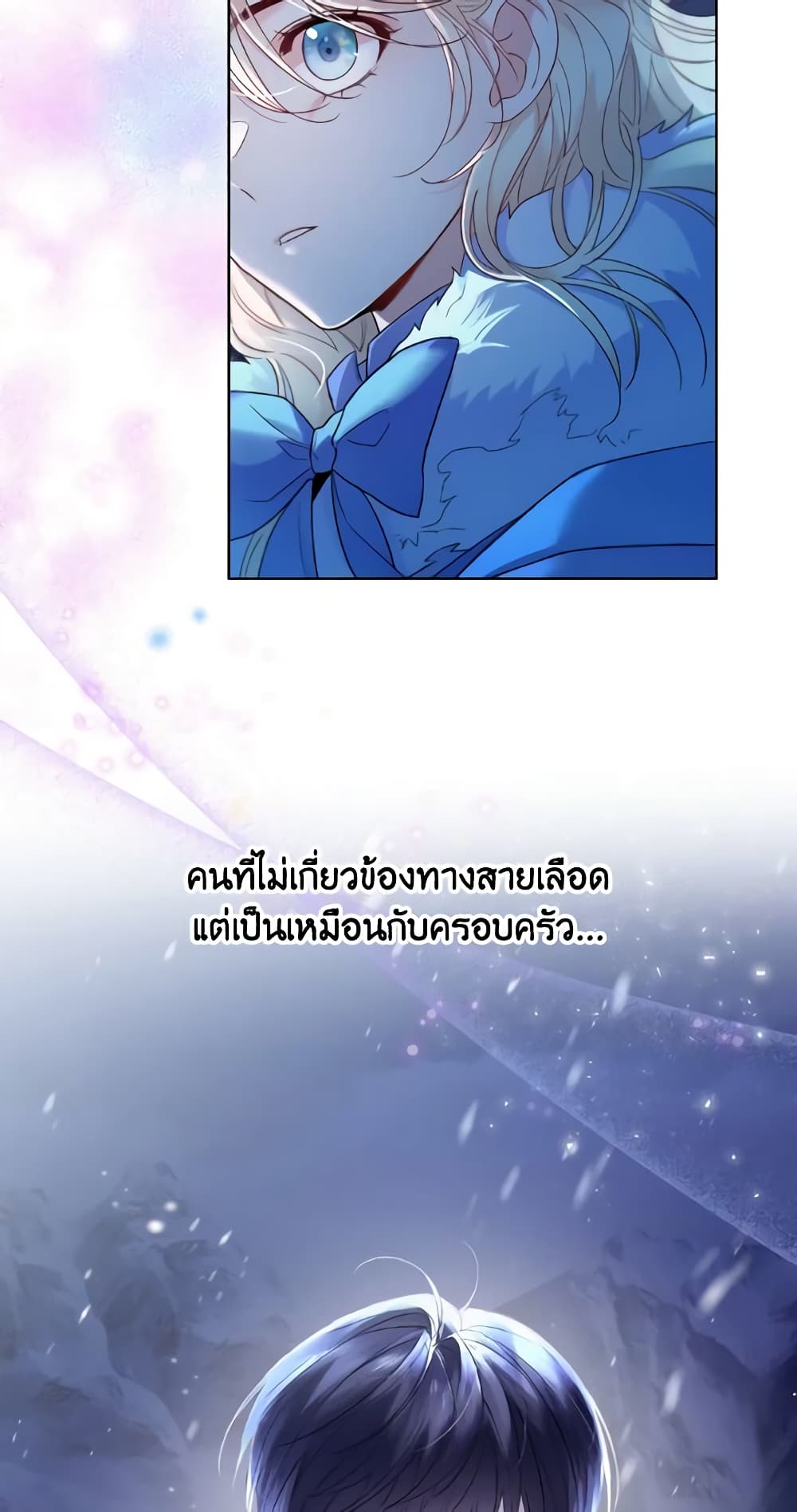 อ่านการ์ตูน Lady Crystal is a Man 23 ภาพที่ 5