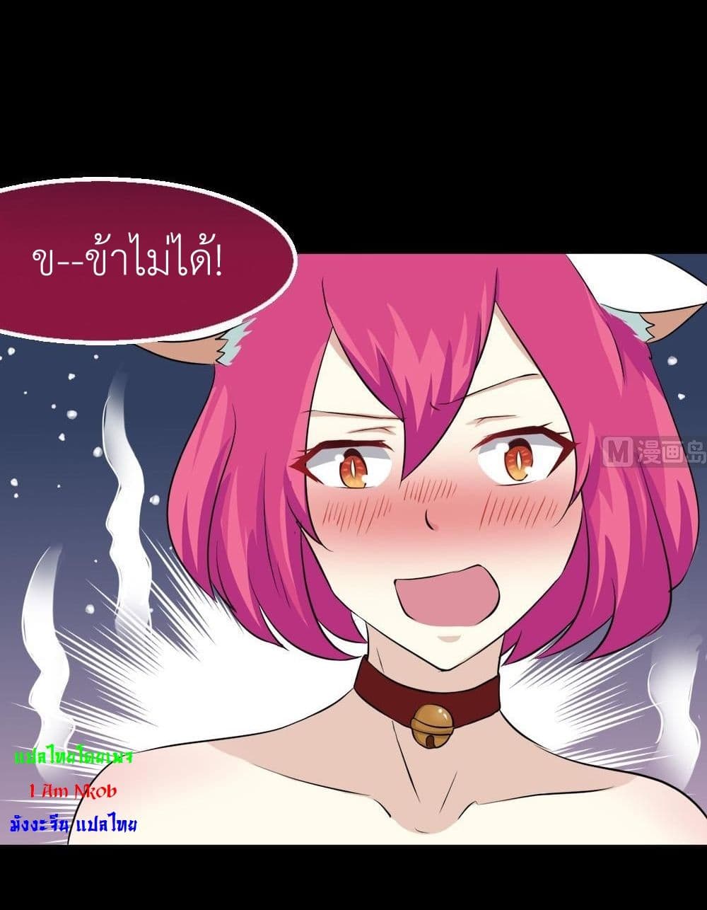 อ่านการ์ตูน Magic Fairy 22 ภาพที่ 30